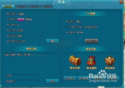 要玩《梦幻飞仙》帮会降妖全攻略