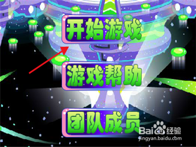 外星兄妹2游戏攻略