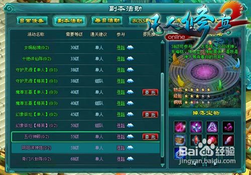 游戏多《凡人修真2》新版阴阳诛神塔通关攻略