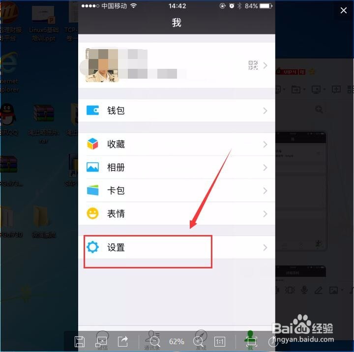 微信漂流瓶功能开启设置