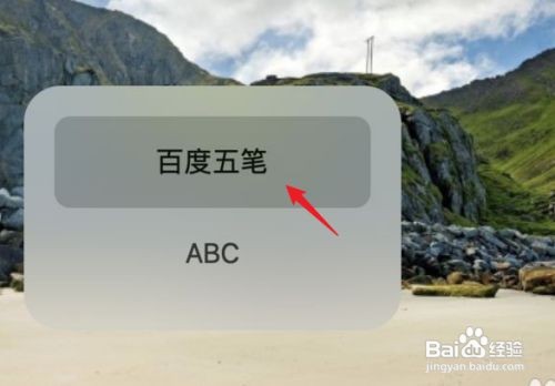 苹果电脑如何切换输入法