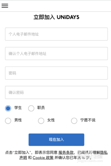 苹果官网要怎么用教育优惠买东西