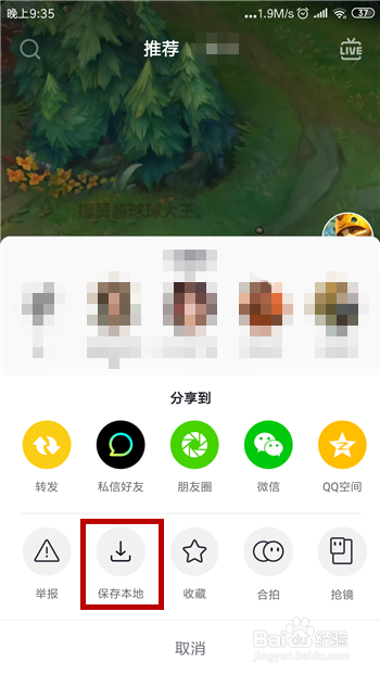 抖音动态壁纸怎么设置锁屏