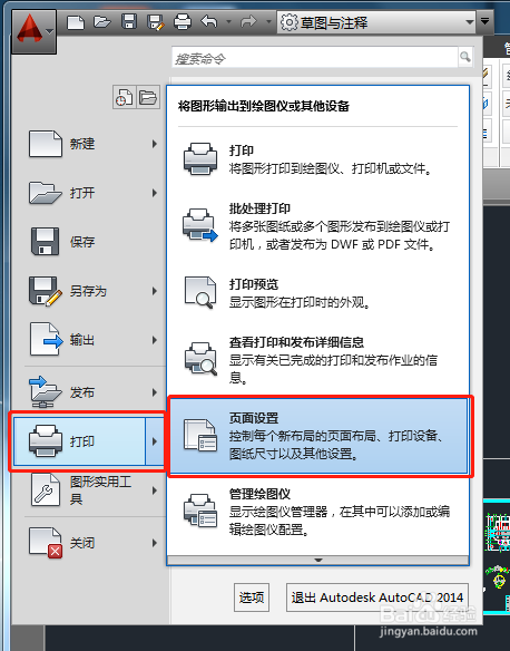 cad大样模型怎么打印