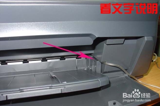 打印机怎么接出废墨管出来方法