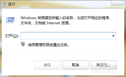 Win7怎么设置定时关机?