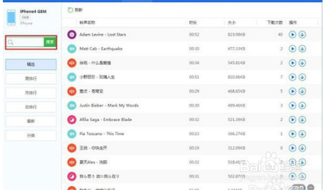iphone怎么设置自定义铃声?