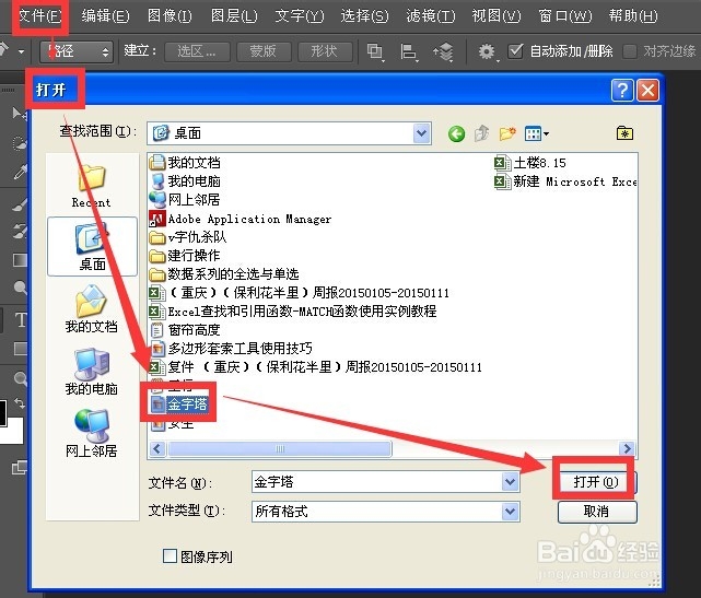 如何用photoshop调整图片大小