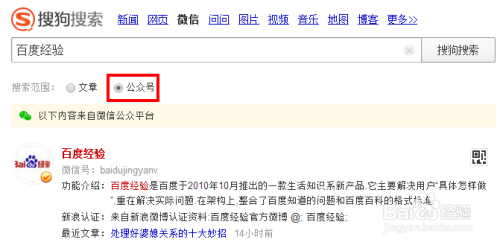搜狗号文章在哪看=搜狗号的内容发布在哪里