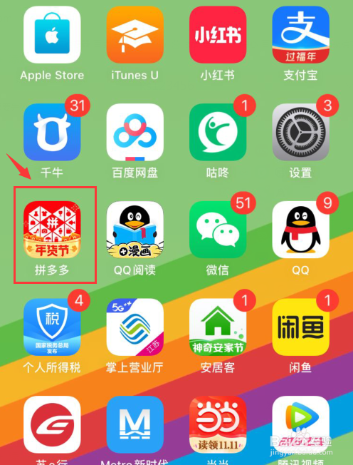 拼多多如何查看步数记录和排名