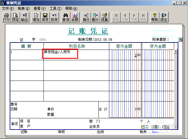 会计做账之用友T3：[8]如何设置现金流量
