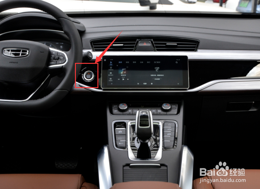 吉利博越电子手刹怎么解除