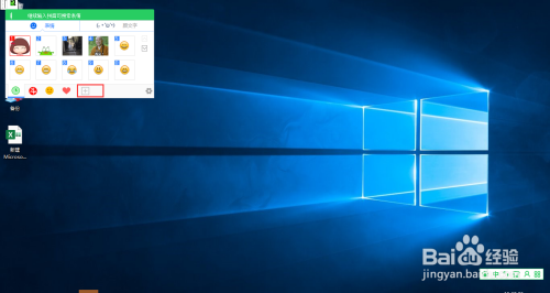 百度输入法下载安装表情包