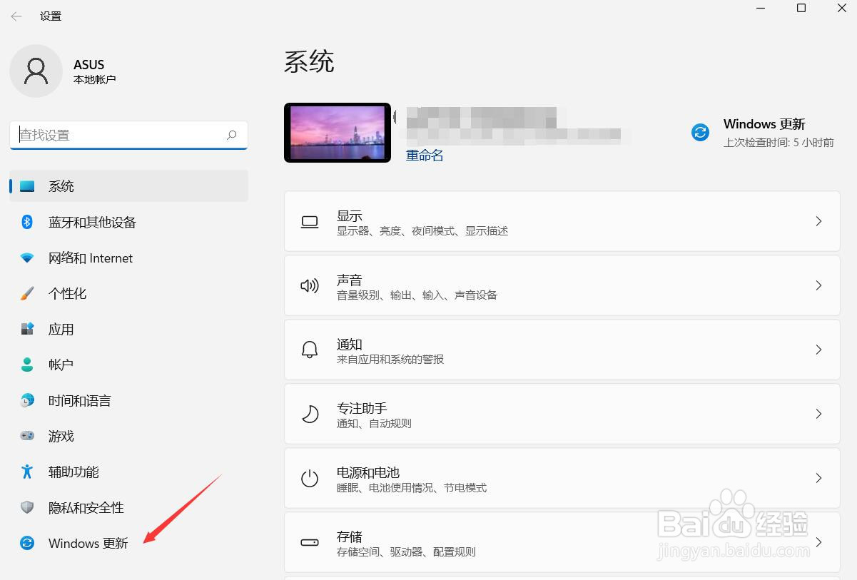 Win11系统怎么重置电脑