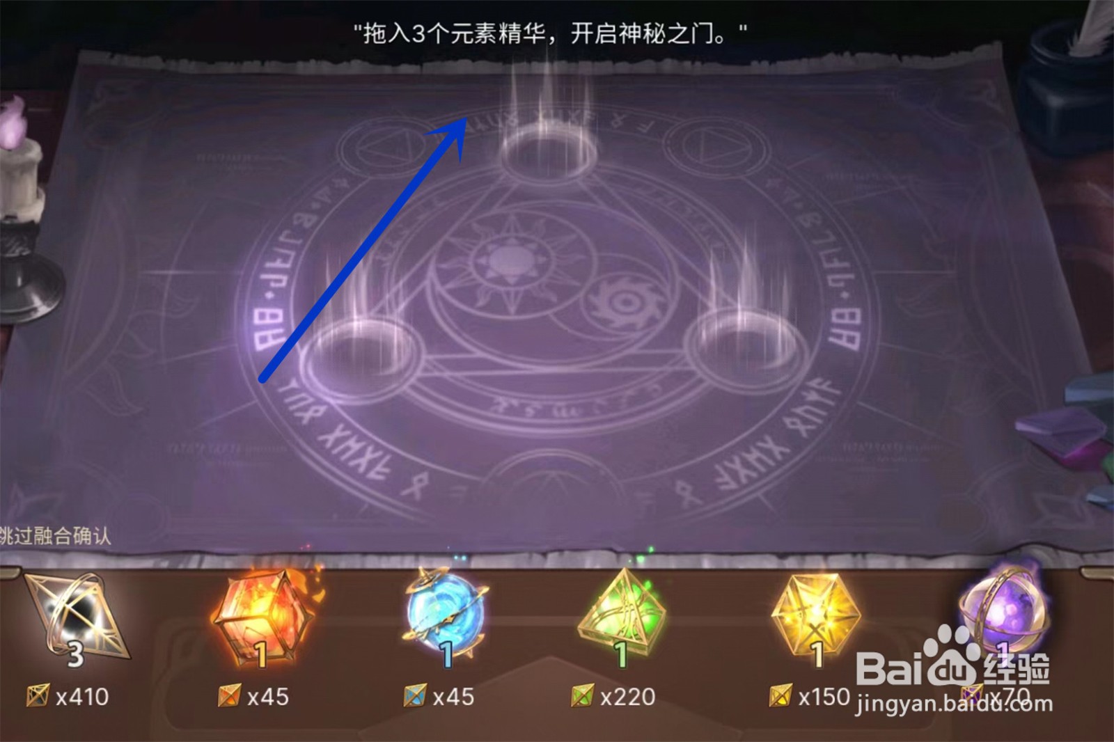 元素方尖灵魂灼烧技能合成配方是什么