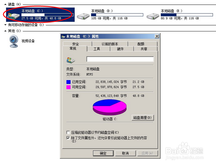 怎样将Flash设置成电脑屏保
