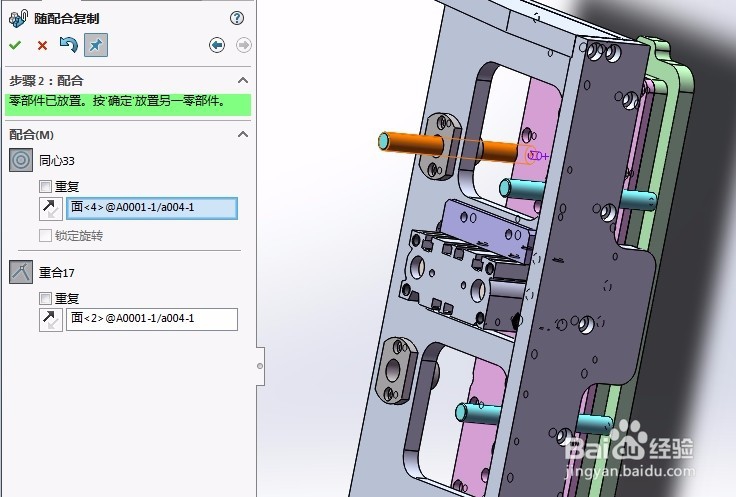 Solidworks快速装配技巧;随配合复制如何使用
