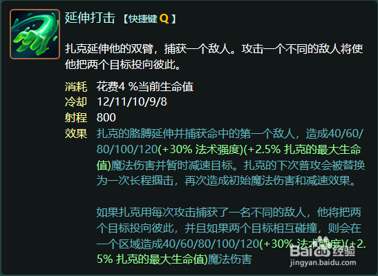 扎克该怎么玩