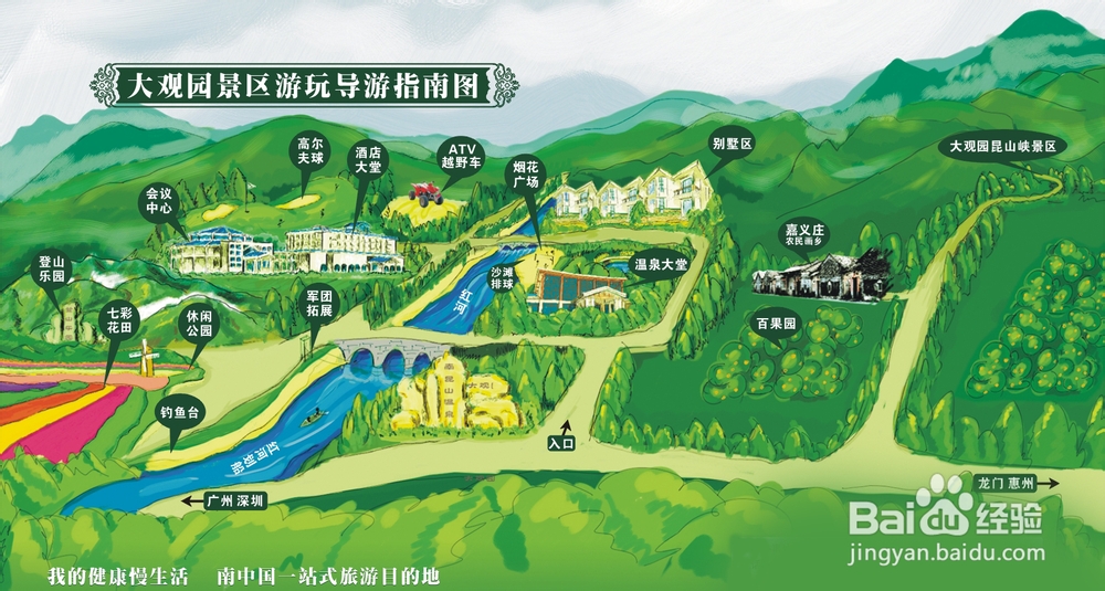 南昆山温泉大观园旅游攻略