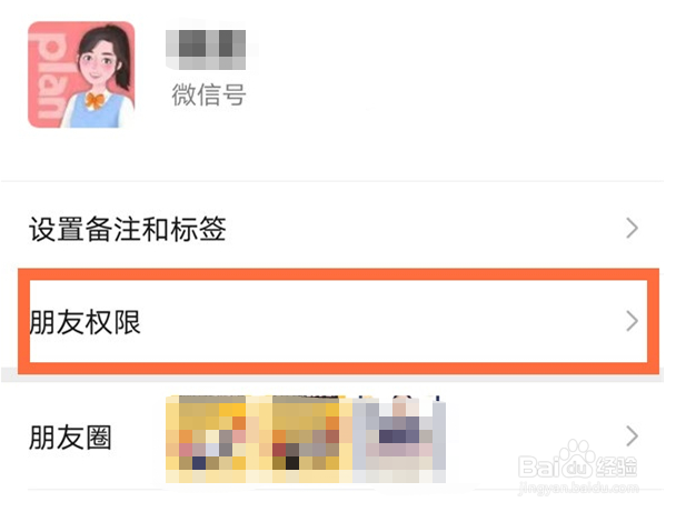 微信怎么设置仅聊天模式