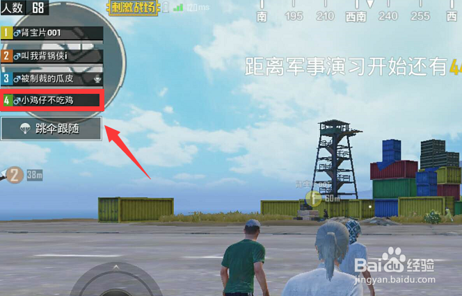 刺激战场怎么更改男女性别标志 性别符号修改