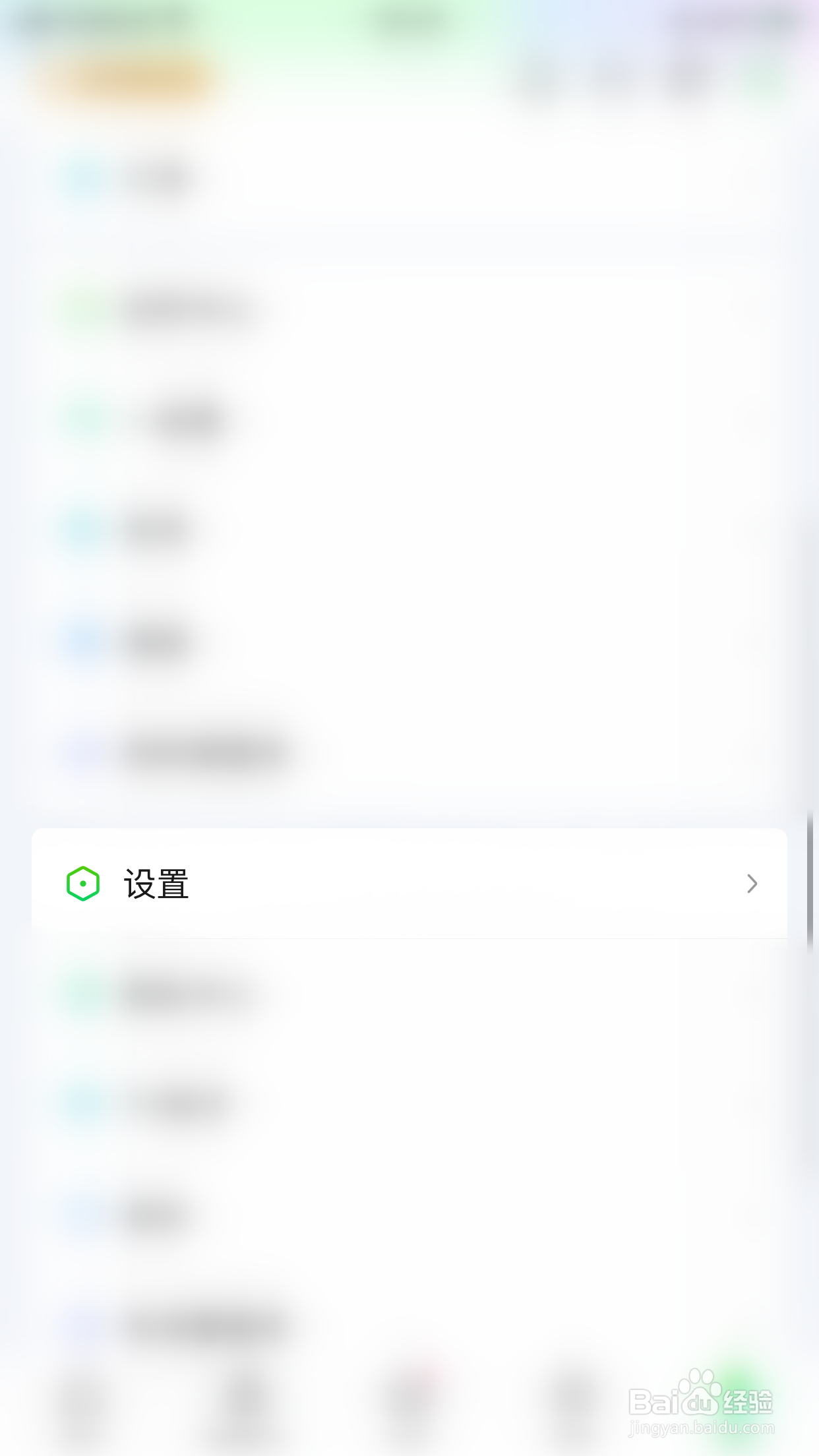 怎么启用爱奇艺指纹登录
