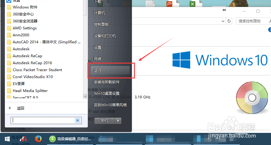WIN10系统的Tracert路由追踪实现方法