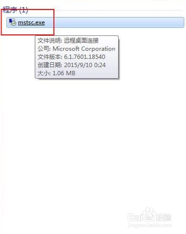 实用技巧之电脑远程控制的几种方式