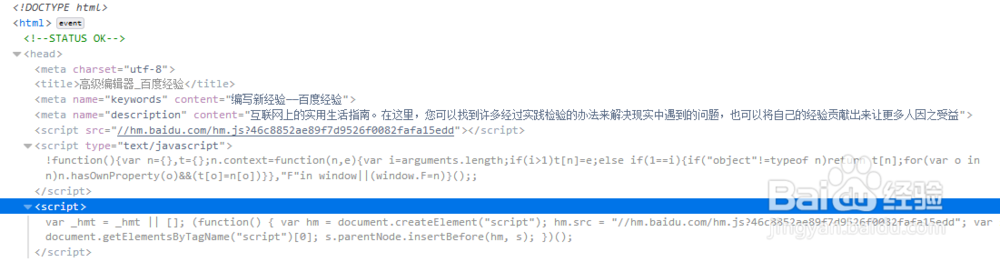 怎么看出网站用什么前端框架