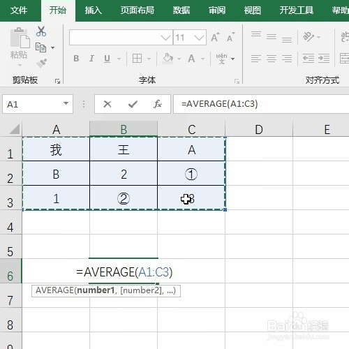 英文啊,邏輯值啊等等 3 然後呢我們在任意一個單元格輸入平均值函數=