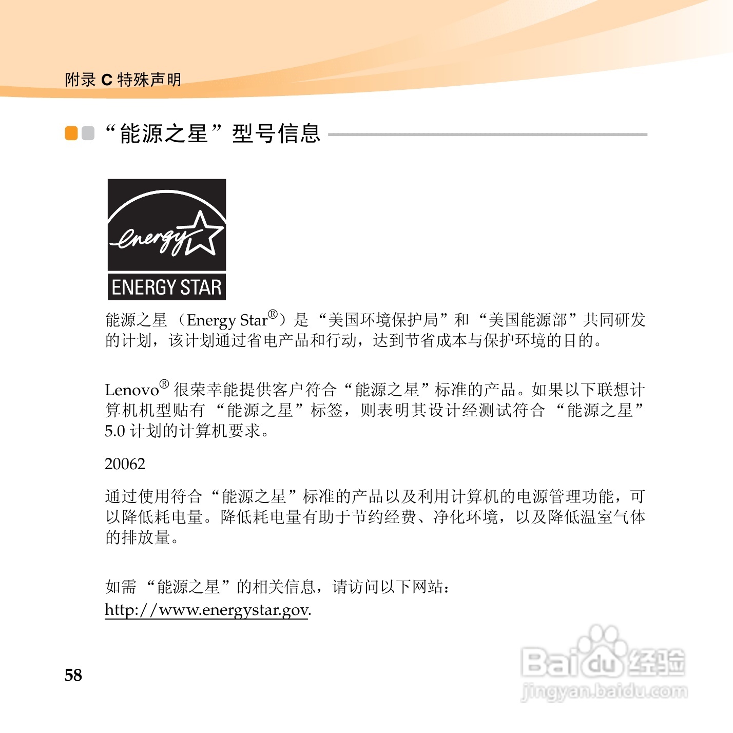联想昭阳M13笔记本电脑使用说明书:[7]