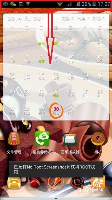 小辣椒怎么连接wifi