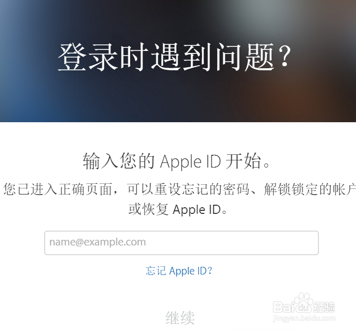 苹果6s查找我的iPhone怎么关闭