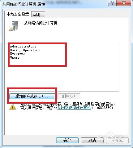 win7两台电脑如何共享文件