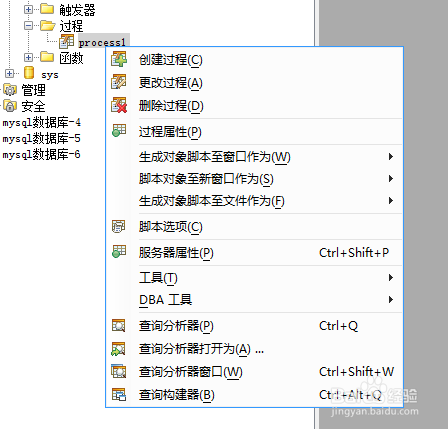 如何用AD Studio生成创建存储过程SQL语句