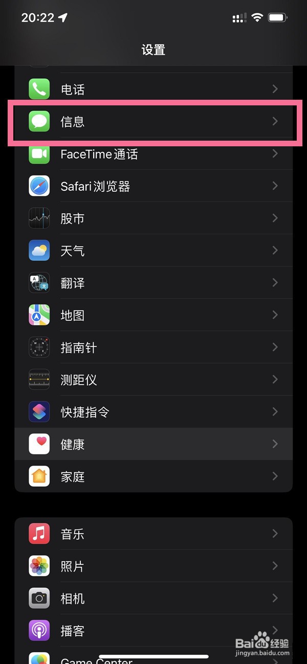 苹果13手机垃圾短信怎么拦截设置