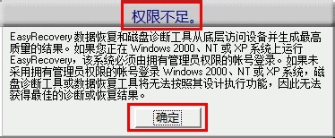 U盘文件数据恢复：[1]EasyRecovery快速恢复