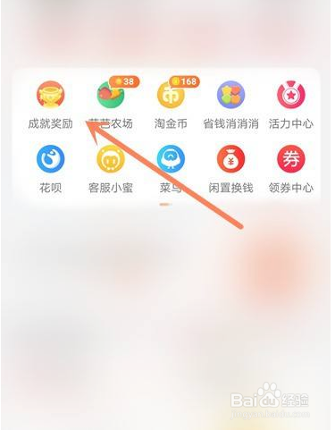 手机淘宝如何查看去年消费总金额