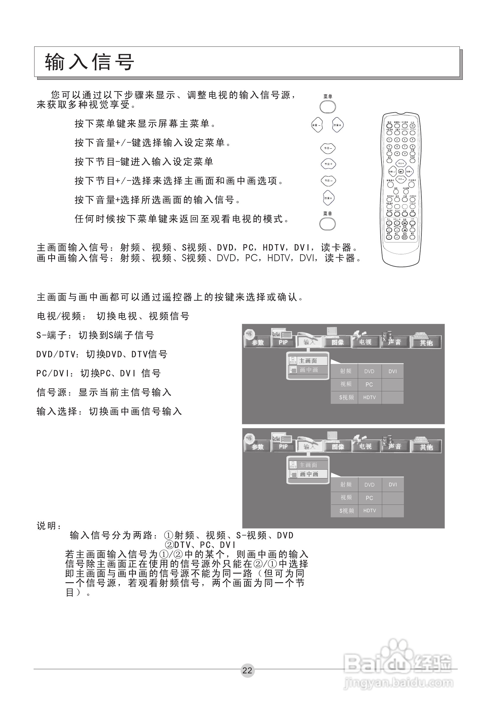 海尔P42AI-A等离子电视机使用说明书:[3]
