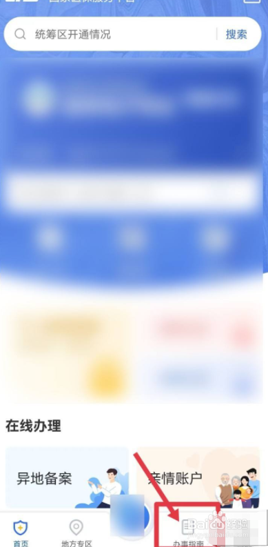 医保甲乙丙类药怎么报销