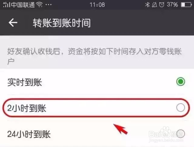 微信转钱转错了怎么办如何设置延时到账