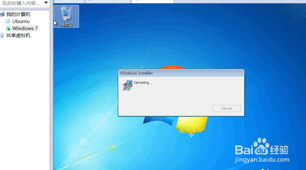 虚拟机安装win7
