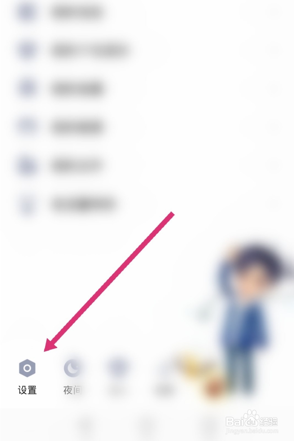 qq删除本机设备登录