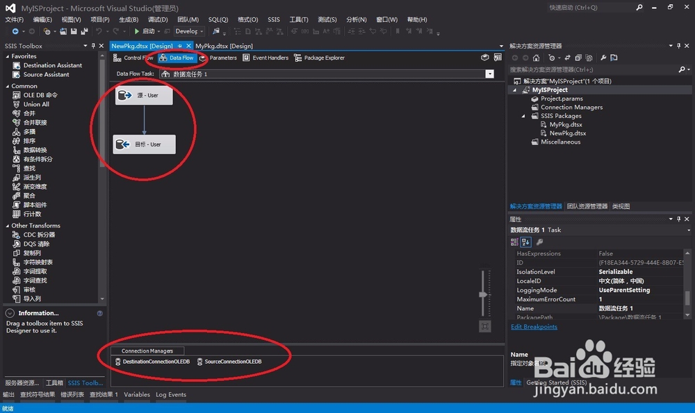 BIDS (2) 在 BI Development Studio 中创建包