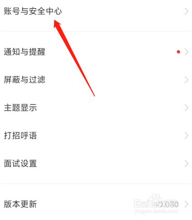 boss直聘怎么看搜索记录？