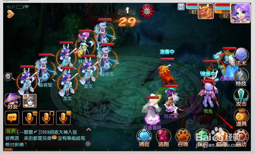 怎么用红手指玩《梦幻西游》手游小号离线多开