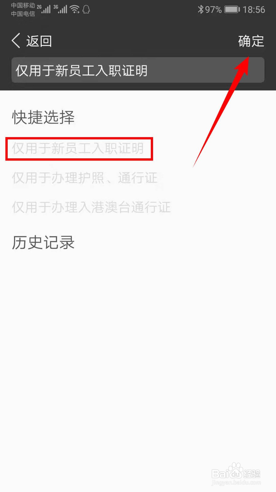 怎样给身份证照片或复印件添加水印?