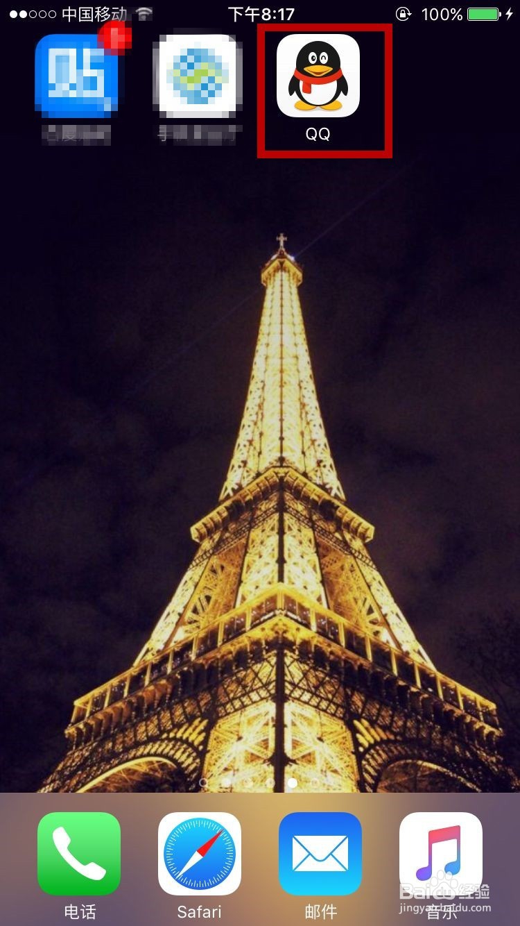 手机QQ怎么扫描二维码！！