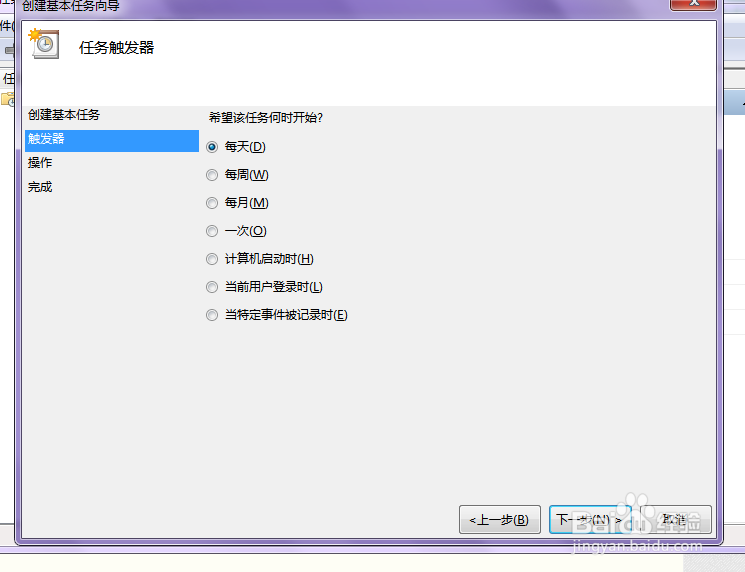 如何更好使用win7、win8之任务计划篇