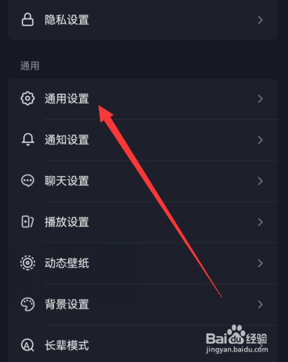 抖音相册如何设置关闭